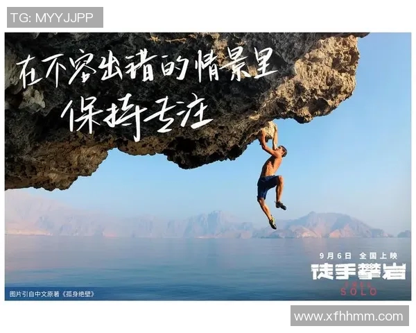 与李丽对话探索她的攀岩生涯与心路历程