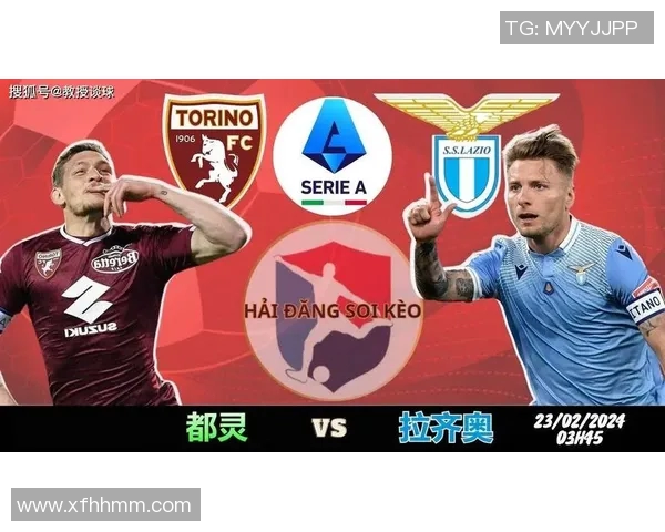 拉齐奥与都灵的精彩对决比分预测及赛前分析